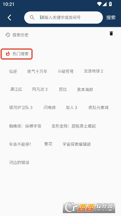 freeapp官方正式版下载 freeapp官方正式版下载