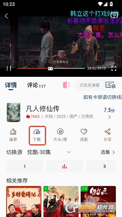 freeapp官方正式版下载 freeapp官方正式版下载