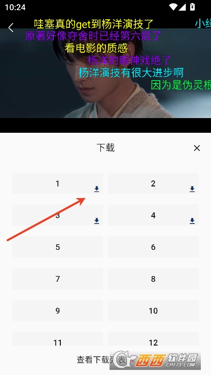 freeapp官方正式版下载 freeapp官方正式版下载