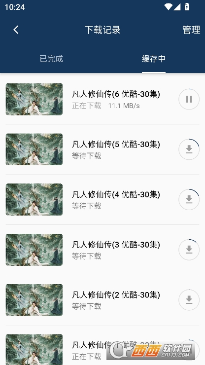 freeapp官方正式版下载 freeapp官方正式版下载