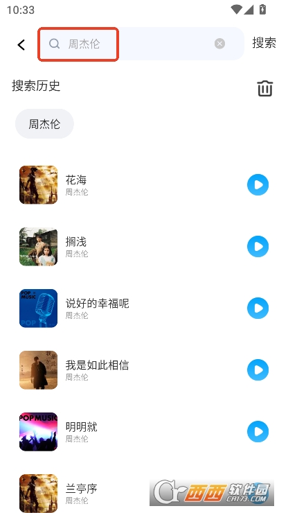 全民畅听免费音乐app免费版下载 全民畅听免费音乐app免费版下载