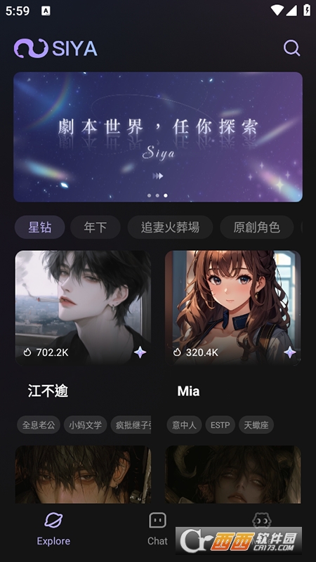 Siya ai聊天软件官方正版下载 Siya ai聊天软件官方正版下载