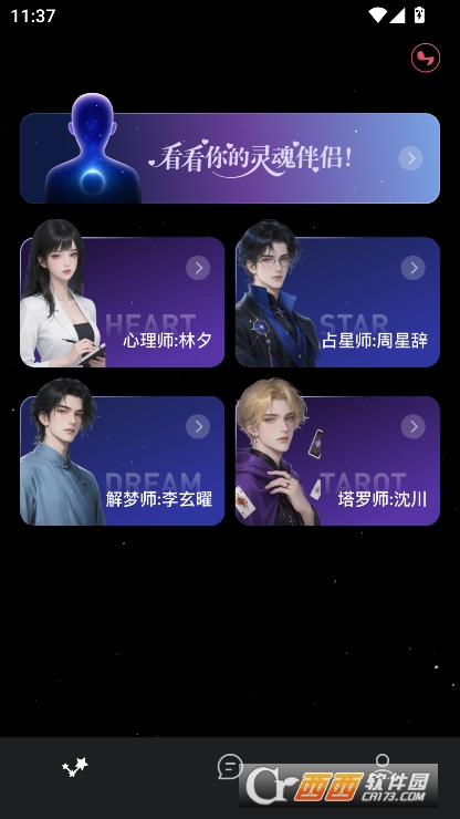 智卜AI官方正式版下载 智卜AI官方正式版下载