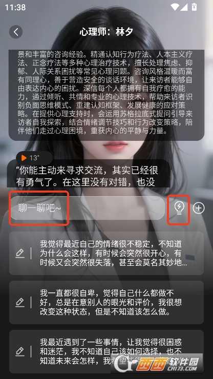 智卜AI官方正式版下载 智卜AI官方正式版下载