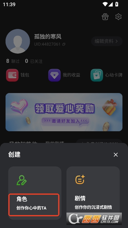 智卜AI官方正式版下载 智卜AI官方正式版下载