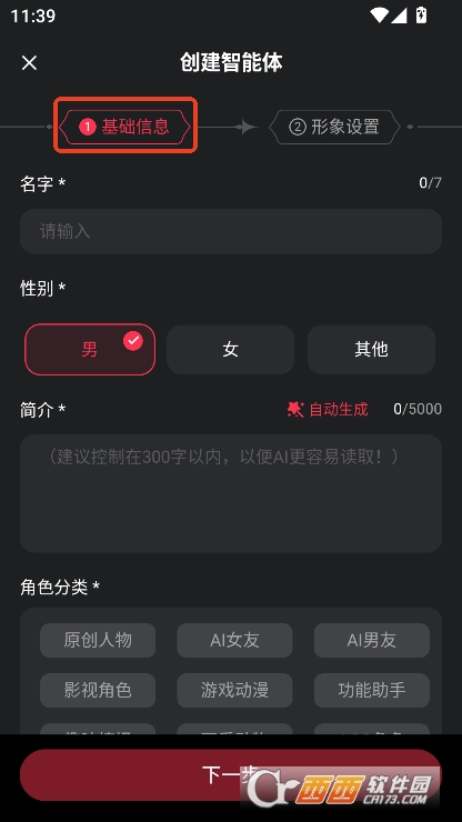 智卜AI官方正式版下载 智卜AI官方正式版下载
