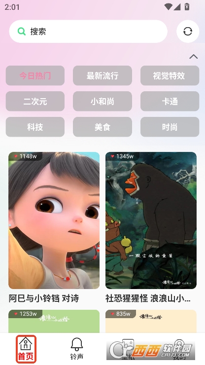 来电免费铃声秀app手机端官方下载 来电免费铃声秀app手机端官方下载