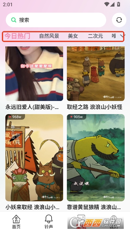 来电免费铃声秀app手机端官方下载 来电免费铃声秀app手机端官方下载