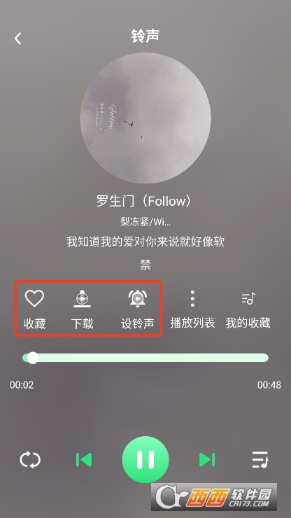 来电免费铃声秀app手机端官方下载 来电免费铃声秀app手机端官方下载