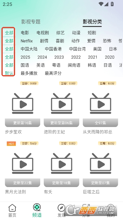 好好看影视app安卓版客户端下载 好好看影视app安卓版客户端下载