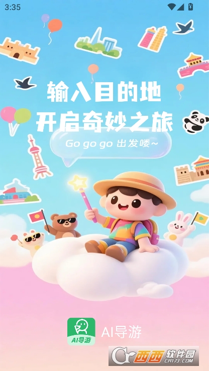 AI导游app客户端最新版本下载 AI导游app客户端最新版本下载