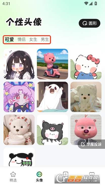 咕噜壁纸app官方最新版本下载 咕噜壁纸app官方最新版本下载