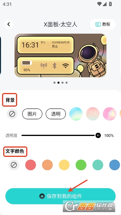 咕噜壁纸app官方最新版本下载 咕噜壁纸app官方最新版本下载