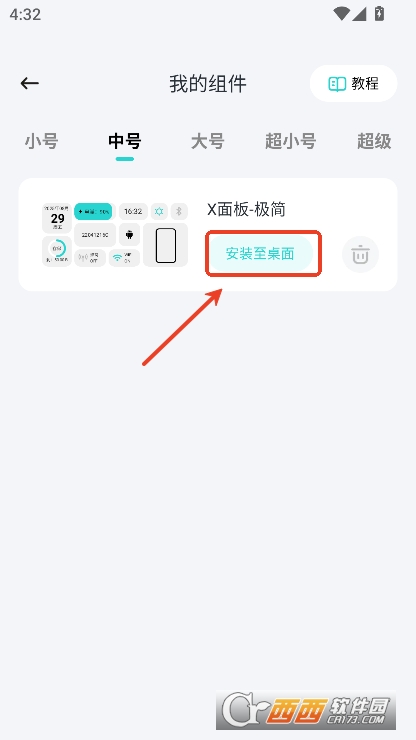 咕噜壁纸app官方最新版本下载 咕噜壁纸app官方最新版本下载