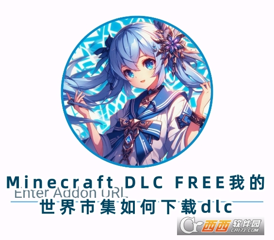 Minecraft DLC FREEҵмعٷ