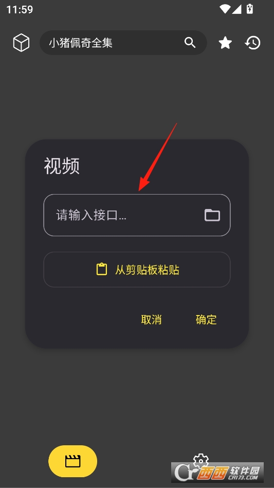XMBOX软件最新版本 v3.0.5