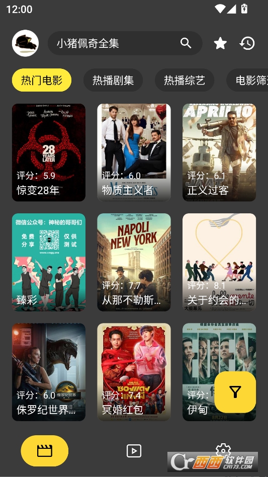 XMBOX软件最新版本 v3.0.5