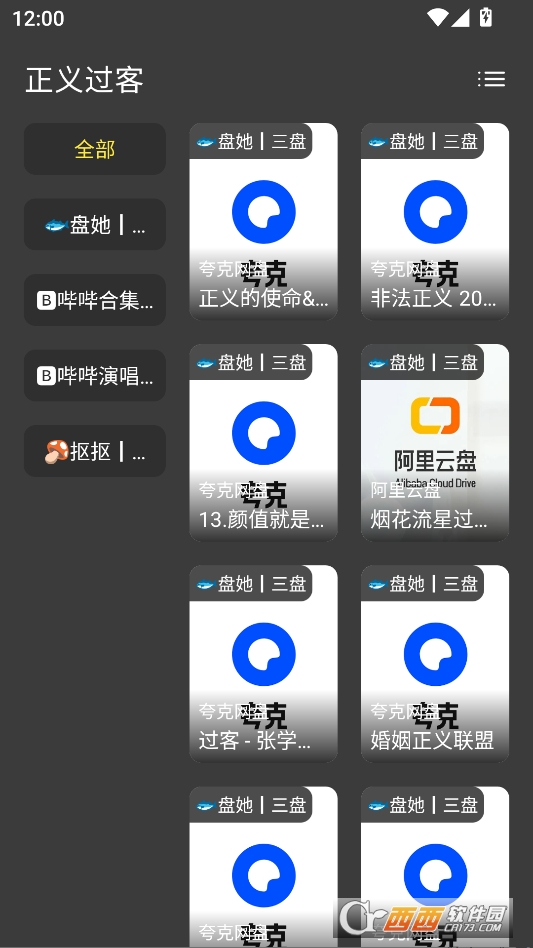 XMBOX软件最新版本 v3.0.5