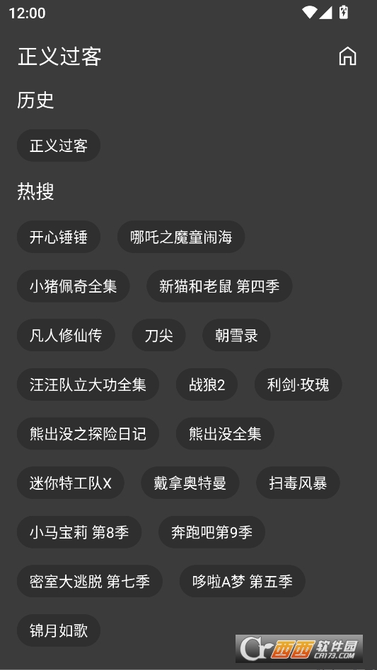 XMBOX软件最新版本 v3.0.5