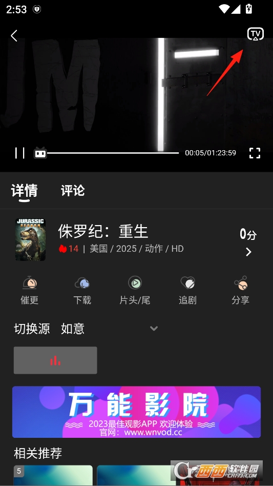 万能影院app官方最新版本 v2.8.9