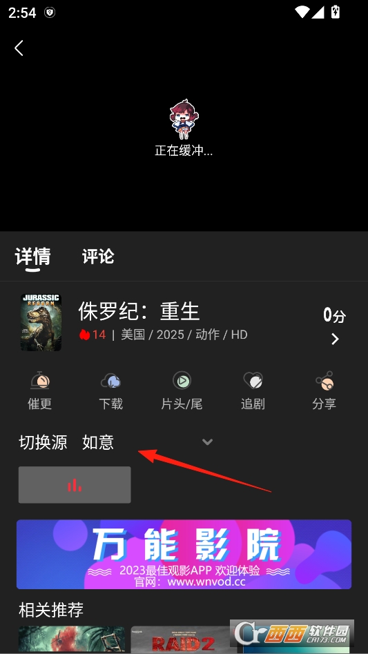 万能影院app官方最新版本 v2.8.9
