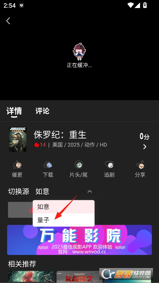 万能影院app官方最新版本 v2.8.9