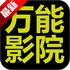 ����ӰԺapp�ٷ����°汾v2.8.9