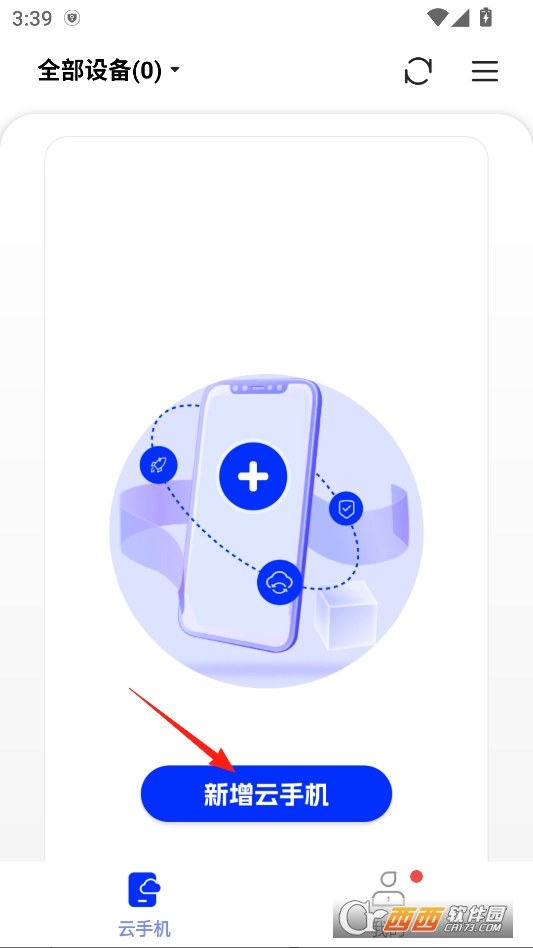 萤火云手机app官方下载 v5.9.2