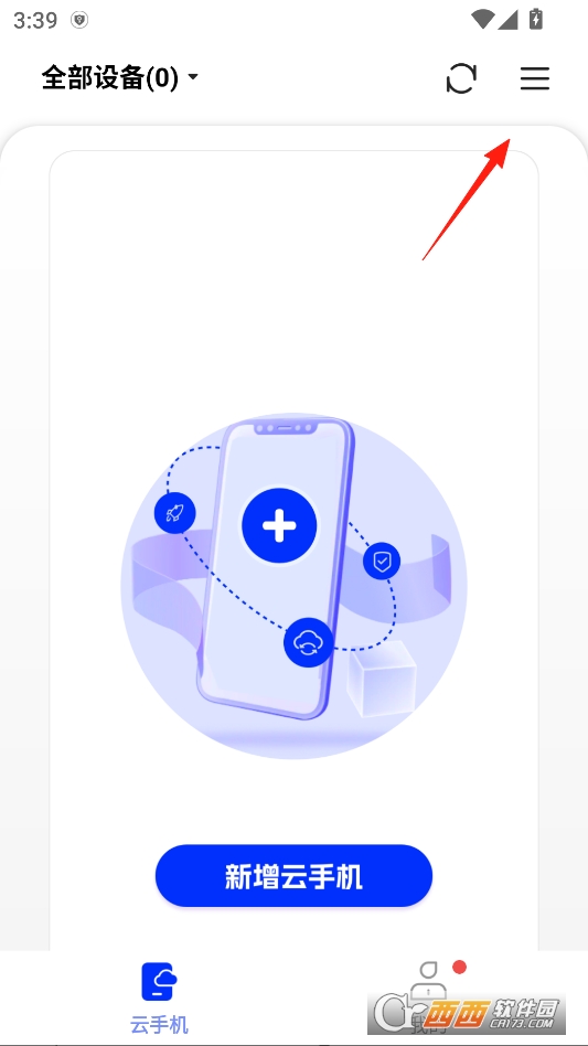 萤火云手机app官方下载 v5.9.2
