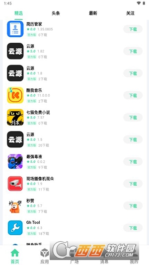 糖果盒子最新版本 v2.0