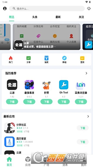 糖果盒子最新版本 v2.0