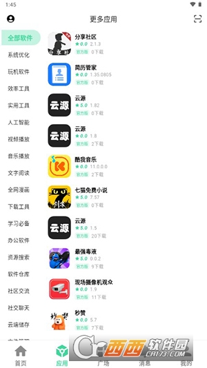 糖果盒子最新版本 v2.0