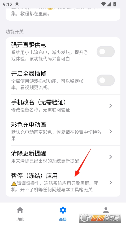 蓝河工具箱官方最新版 v4.3
