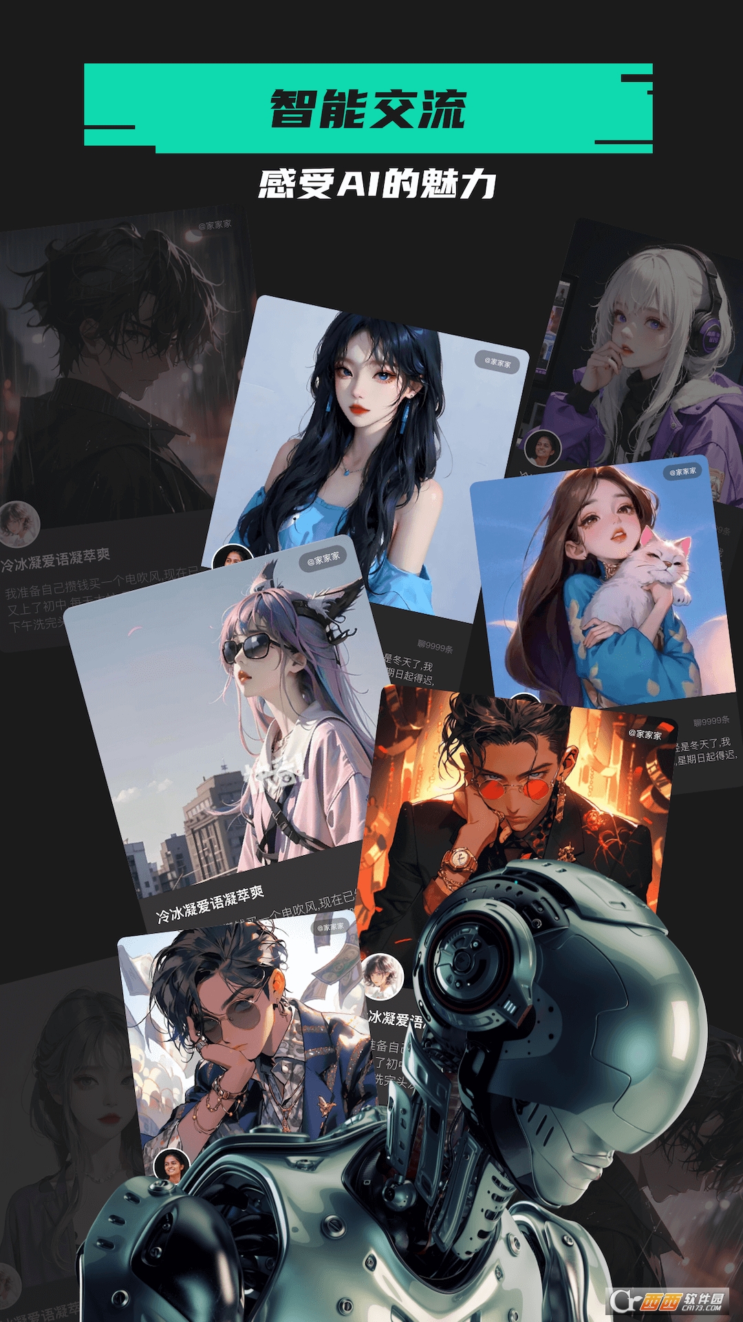 爱塔ATA官方最新版 v1.9.0.1291