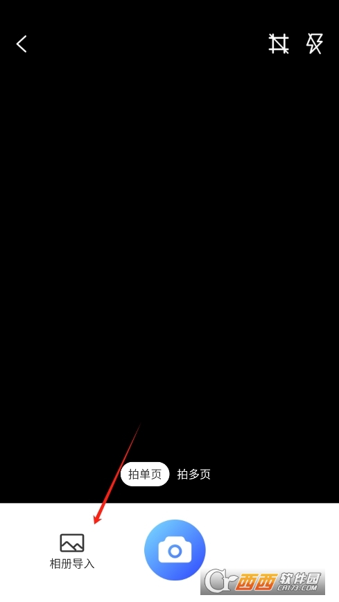 天互扫描大师官方安卓版 v1.0.0