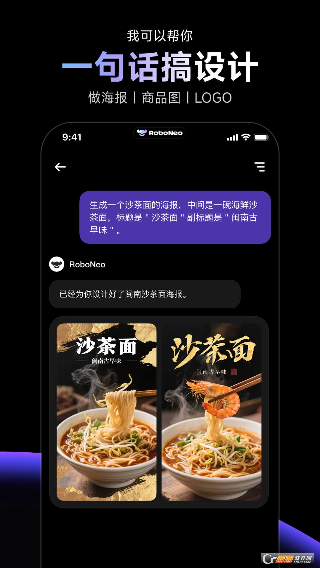 emoji动态小人生成器下载官方正版(RoboNeo) v1.5.2最新版