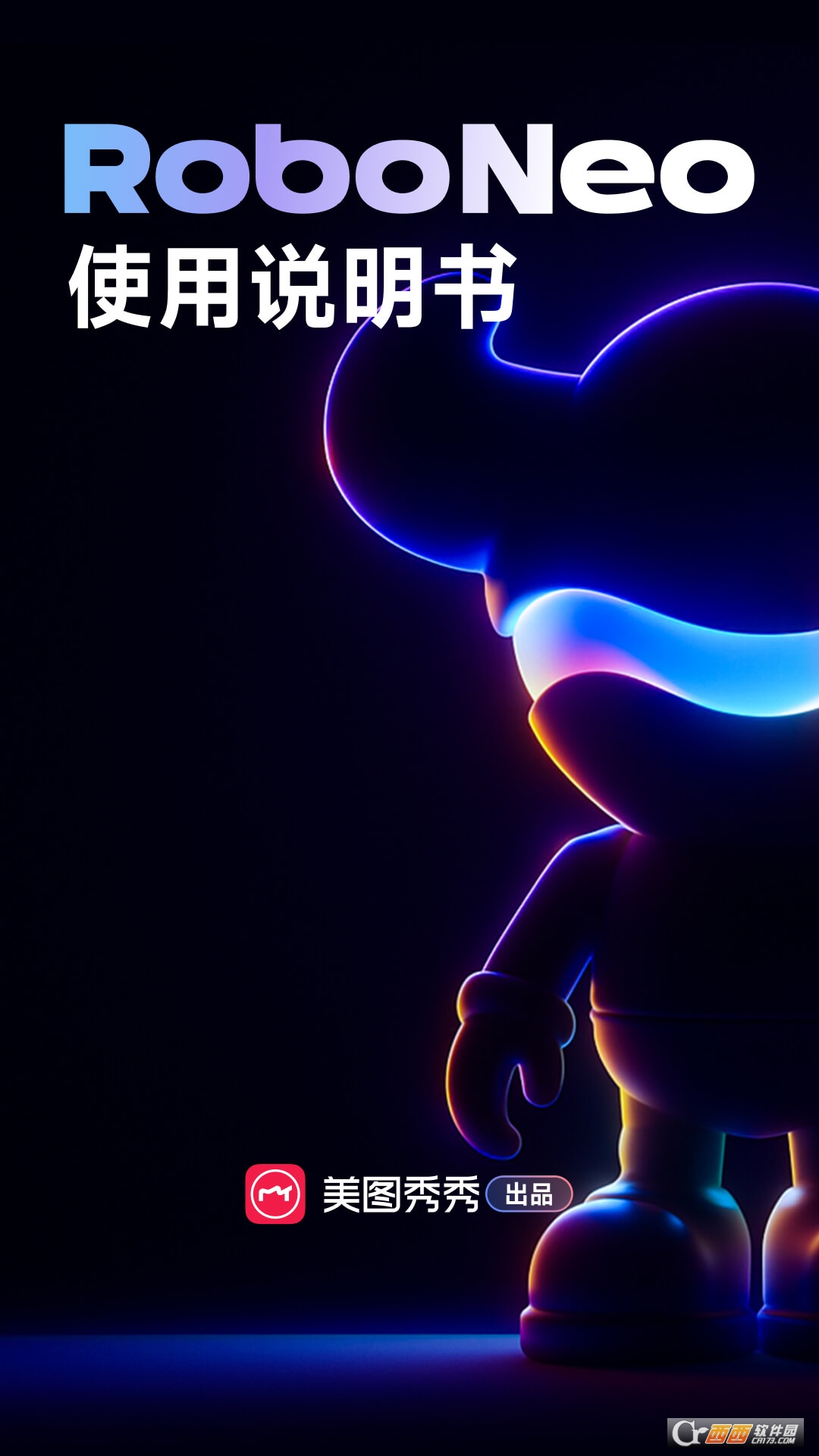 emoji动态小人生成器下载官方正版(RoboNeo) v1.5.2最新版