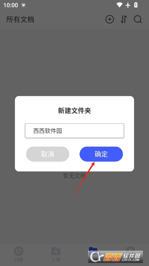 菁纯扫描助手安卓最新版 v1.0.0