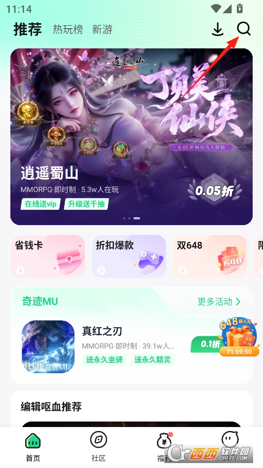 手游姬最新版本 v5.2.1