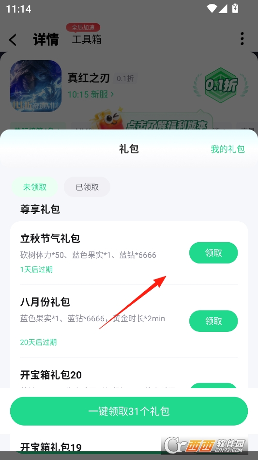 手游姬最新版本 v5.2.1