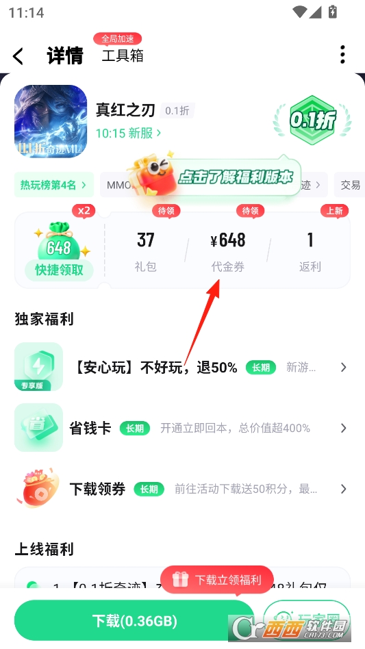 手游姬最新版本 v5.2.1