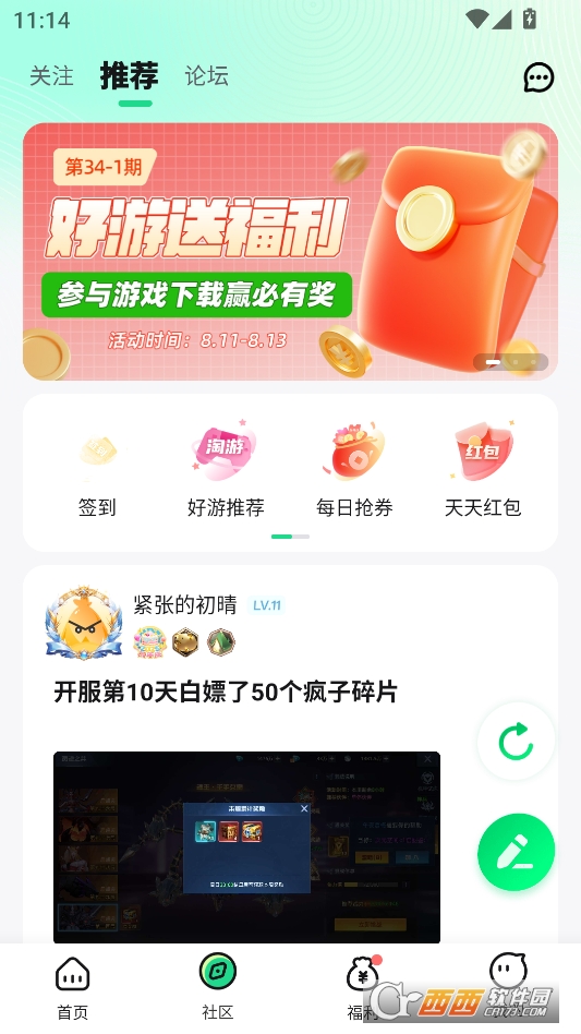 手游姬最新版本 v5.2.1
