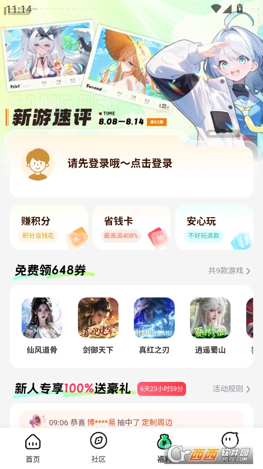 手游姬最新版本 v5.2.1