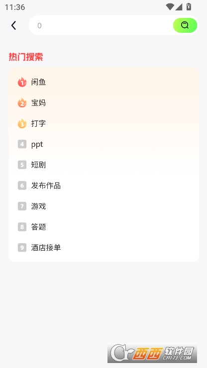 小白兼职app最新版官方下载 v1.2.1安卓版