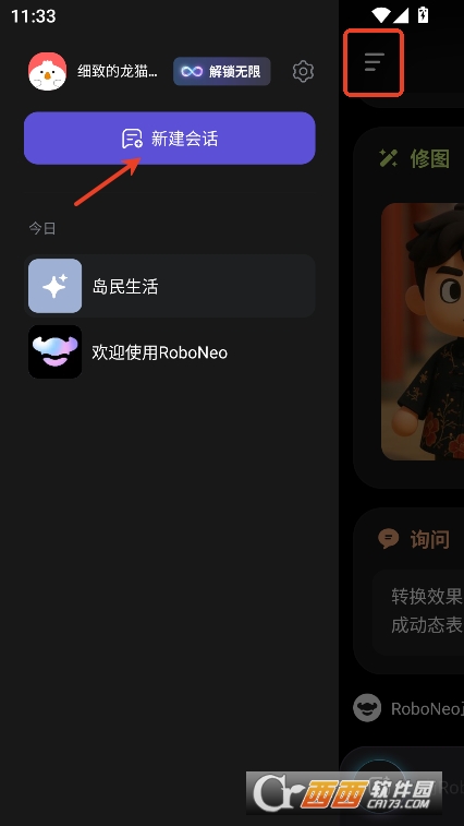 Robo.NeoDƬD(zhun)QappٷM(fi)d v1.5.2°