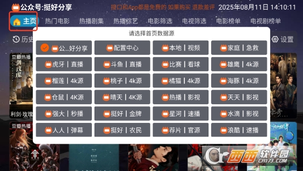 奇缘影仓app纯净版免费下载 v7.1.0.0最新版