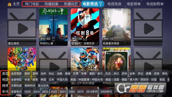 奇缘影仓app纯净版免费下载 v7.1.0.0最新版