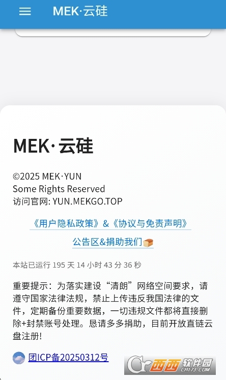 MEK云盘app安卓版下载2025版 v1.1最新版