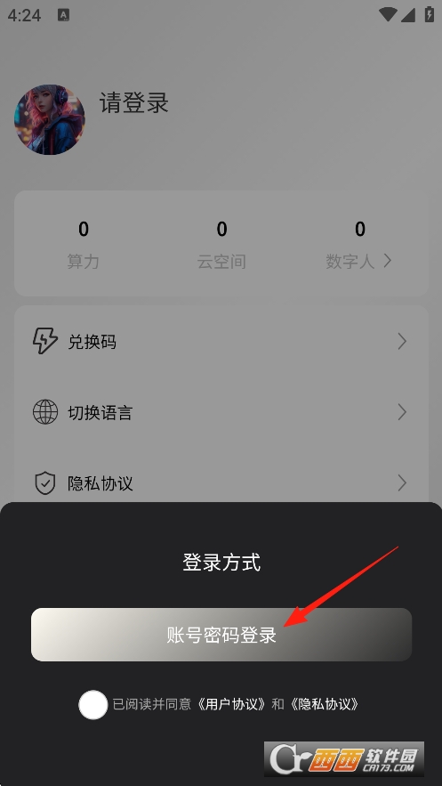 灵人AI官方安卓版 v1.2.1