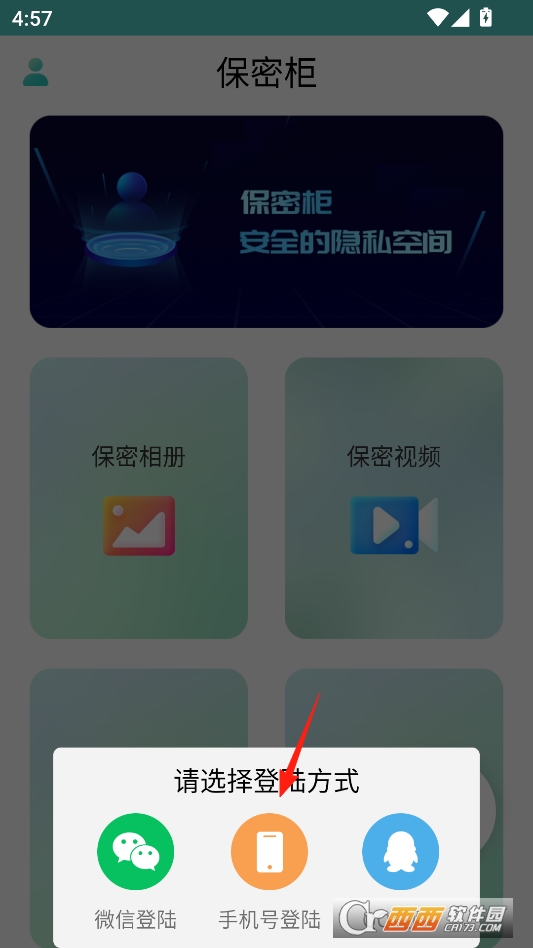 手机保密柜高级版 v23.11.17